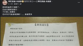 0816興旺餅舖臉書