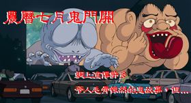 衛生福利部臉書粉專發文寫道，農曆七月鬼門開，但…有些人比鬼更可怕。（圖／翻攝自衛生福利部臉書）