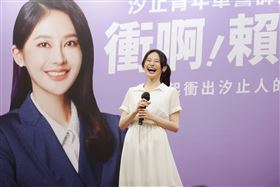 民進黨立委賴品妤。（圖／翻攝自賴品妤臉書）

