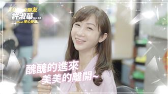 北市一級戰區立委熱戰！許淑華上演濕髮秀