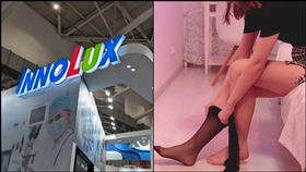 （合成圖／群創資料照與pexels）