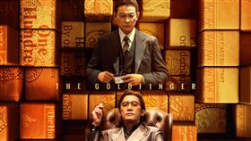 年度經典港片《金手指》，由劉德華、梁朝偉主演。（圖／龍祥電影提供）