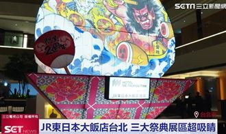 JR東日本飯店兩周年慶 多元優惠等你來