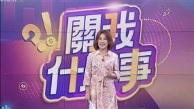 48台iNEWS《關我什麼事》陳斐娟親自揭開黑函真相。（圖／三立）