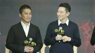 劉嘉玲盯場！梁朝偉撇小三風波同框劉德華