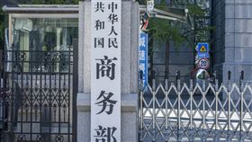 中國商務部（圖／翻攝自財新網）