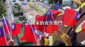 中共刻意「閱」海峽 國防部影片反制認知作戰