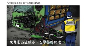 東海物理系不忍了！4圖神解「山道猴子」車禍主因：悲劇在於沒學好物理　東海應用物理粉專