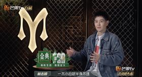林志穎（圖／翻攝自芒果TV）