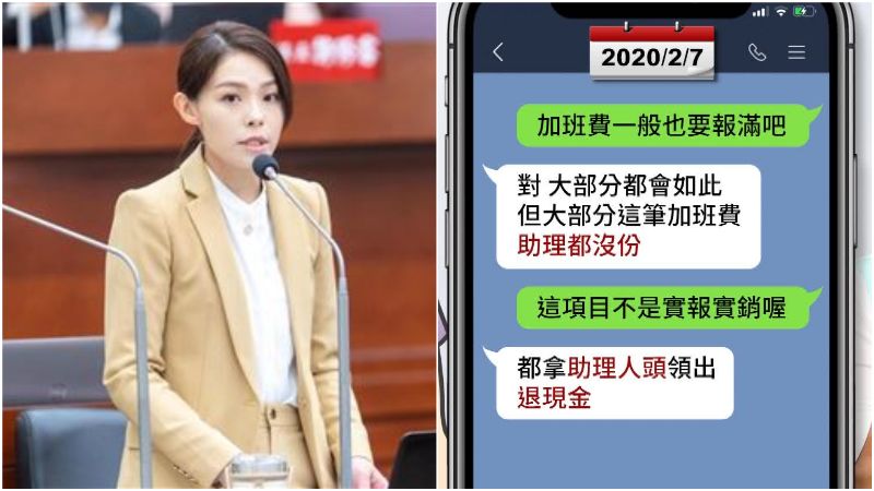 獨／揭高虹安案情關鍵　小兔與助理對話曝