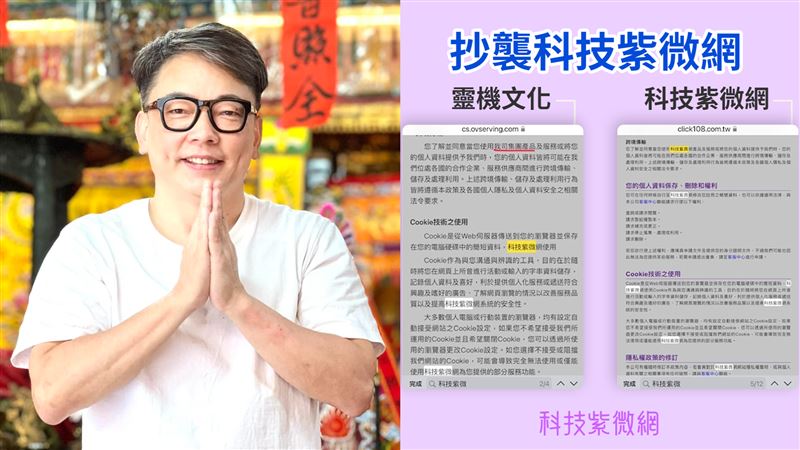 告詹惟中全面開戰　命理師：一字不漏抄襲