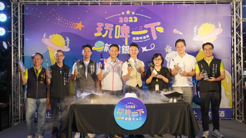 2023桃園啤酒節　4展區邀你「玩啤一下」