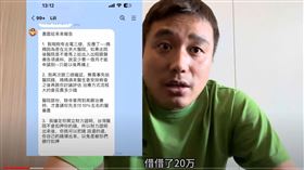 被爆「詐騙台人500萬善款」，陸網紅Jake再發聲反咬一名台灣女子。（圖／翻攝自Jake的公開日記 YT）