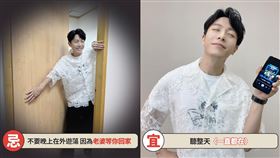 韋禮安曝「鬼月3禁忌」超真實理由：老婆等你回家！1.5萬人笑翻。（圖／翻攝自韋禮安IG）