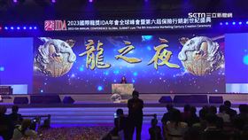世界華人保險最高榮譽！IDA國際龍獎　頒獎典禮閃耀南港展覽館