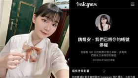 台大AV女優爆紅代價曝！IG被檢舉到不見了　2千字揭入行原因。（圖／翻攝自魏喬安推特）