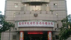 命案,通緝,墜樓,身亡,高雄,苓雅分局,左營區