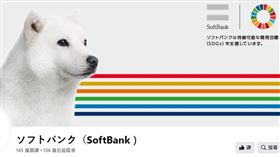 ▲日本軟銀集團（SoftBank）（圖／翻攝自SoftBankFB專頁） 