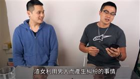 《山道猴子》作者真面目曝光！2年前談渣女被挖出（圖／翻攝自Eric Duan YouTube）