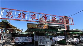 高雄凱旋夜市股東糾紛 攤商掛布條抗議（1）高雄凱旋夜市爆發經營權衝突，股東糾紛讓攤商無所適從，擔憂無法擺攤。攤商4日在夜市外掛上白布條抗議，希望市府能主持公道維持攤商權益。中央社記者林巧璉攝  112年7月4日