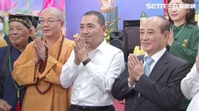 ▲侯友宜王金平同框出席先嗇宮祈福法會