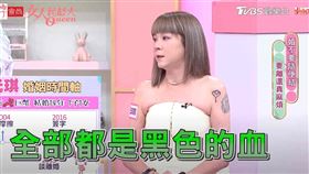 陸元琪爆袁惟仁吐黑血。（圖／翻攝自YT）