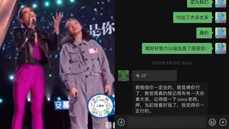 周菲戈曝「李玟16秒音檔」　暖哭網