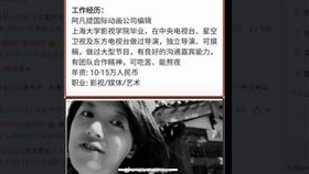 柳驪的資訊（圖／翻攝自微博）