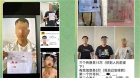 緬甸電詐集團懸賞260萬捉逃離者 打斷四肢8萬、找到屍體87萬（圖／翻攝自微博）