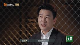 王耀慶。（（圖／翻攝自芒果TV）