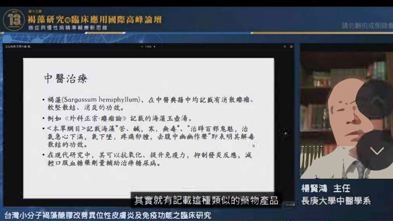 宣稱治糖尿病、胸部二次發育　挨罰256萬
