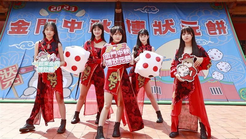 金門中秋博狀元餅活動　博出好運一整年