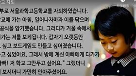 天才,南韓,跳級,高中,休學