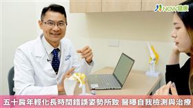 名家專用／趙明哲醫師表示，年輕人也可能會罹患五十肩，若病情加重恐影響日常動作，進而影響生活品質。（勿用）