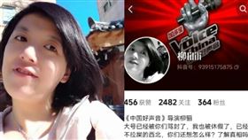 柳驪（圖／翻攝自微博）