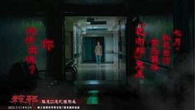 ▲開幕海報（圖／翻攝自「粽邪 驅魔沉浸式體驗展」粉專）