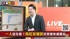 台灣人多數不信司法！李正皓：53%卻挺檢調起訴高虹安（圖／94要客訴）