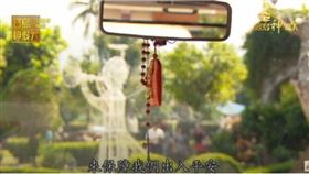 ▲平安符是我們最常見的辟邪物品。（圖／寶島神很大）