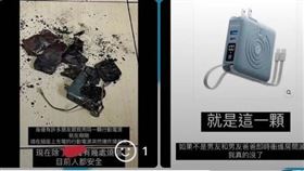 燒燙傷,業者,行動電源,網紅推薦,燒燙傷（圖／翻攝自Dcard）