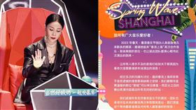 那英。（圖／翻攝自微博）