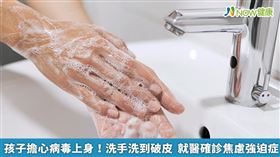 名家專用／小薇每次回家都花1、2個小時洗手消毒，甚至把手洗到破皮，還是擔心手上可能有病毒，就醫後才發現罹患了焦慮、強迫症。（勿用）