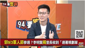 郭台銘「三隻小豬」籲團結　蕭敬嚴：行為卻像山道猴子（圖／94要客訴）
