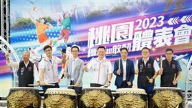 2023桃園體表會宣傳活動記者會。（圖／體育局提供）