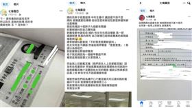 ▲一名在鳳山區公所打工的大三學生，在網上張貼民眾低收入戶的個資，甚至出言辱罵。（圖／翻攝自Dcard）