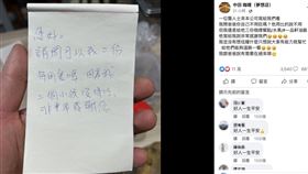 待用餐,咖哩,2寶爸,瘖啞（圖／翻攝自臉書《中田 咖哩（夢想店）》）