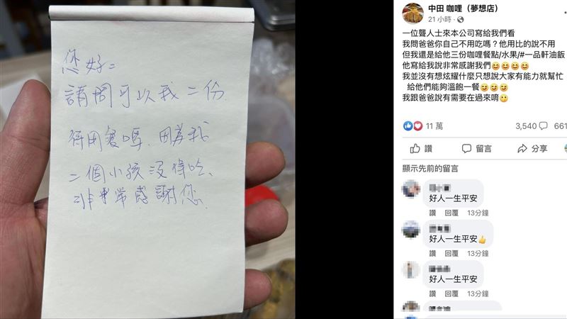 瘖啞2寶爸領待用餐　店家1暖舉感動11萬人
