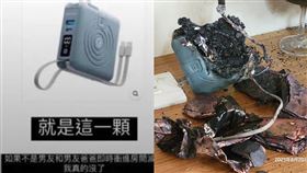 行動電源,燙傷,爆炸,網紅推薦,廠商,當事人,睡覺,意外