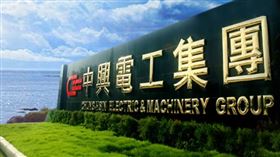 中興電。（翻攝自中興電臉書）