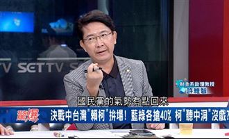 贏2024關鍵「中台灣」藍綠死守白難破重圍