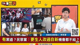 民眾黨工涉黑稱擁良民證！林志潔：有前科也能申請